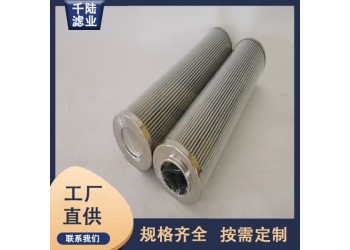 千陆2140100G16EP替代英格索兰液压滤芯