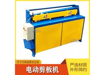 伺服铁皮剪切机@黎圩镇伺服铁皮剪切机@伺服铁皮剪切机保障