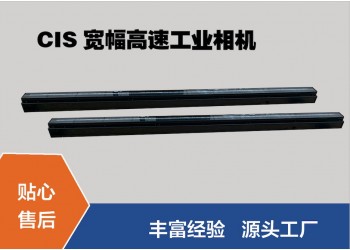 术有宽幅工业相机(PYTHON)