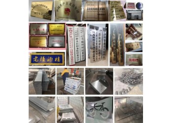 西安不锈钢门牌长条牌,西安不锈钢牌,铜牌单位门牌,西安金属牌