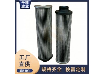 千陆生产HH0309SV  HH030ASV液压滤芯