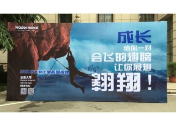 西安长安大学喷绘桁架,kt板,标牌展板,门形易拉宝,海报画册