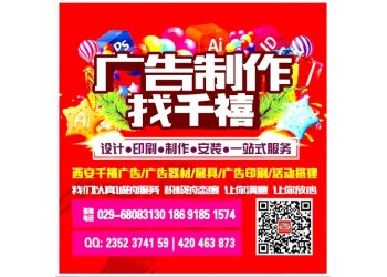 西安年会背景板搭建,年会背景板,西安年会签到墙,西安桁架喷绘