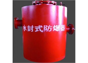 鹤壁博达FBQ型水封式防爆器铁打的品质