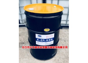 金凯隆EP2润滑脂应用优势