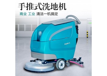 标马P5手推式洗地机 商用工厂车间洗地车 物业拖地机