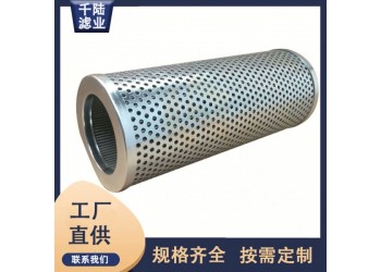 供应972545替代TOWMOTOR液压油滤芯