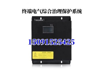 UKLON70-153-Q-400V终端电气综合治理保护系统
