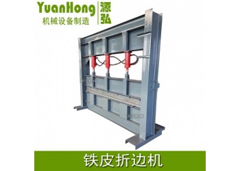 4米液压折边机@汤庄乡4米液压折边机@4米液压折边机准确性