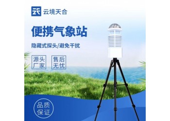 LS300-B便携式应急流速仪