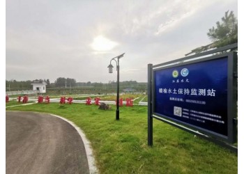 水土保持自动化监测平台系统