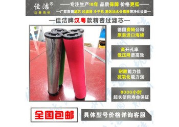 汉粤E9/E7/E5-12-Ⅱ滤芯厂家