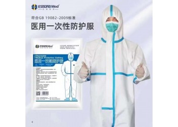 亿信医用一次性防护服厂家直销