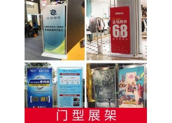 西安门形展架,西安门形展架印刷,易拉宝,广告立牌,海报架定做
