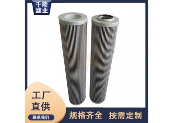 供应SF160DH1425UM替代SWIFT过滤器滤芯