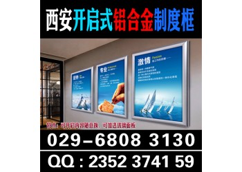 西安制度牌定做|西安宣传展板|西安制度牌|岗位职责|标牌设计