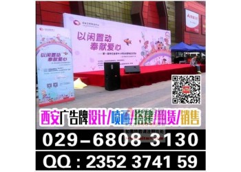 西安会议背景板,桁架签到墙,舞台地毯,注水旗租赁,kt板展架