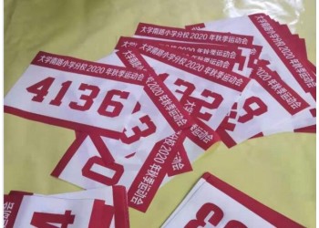 西安田径号码牌,西安号码布印刷.西安马拉松号码布运动员号码布