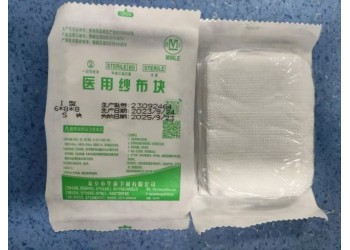 华康卫材医用纱布块厂家直销