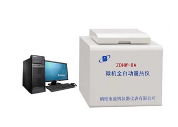 ZDHW-8A微机全自动量热仪