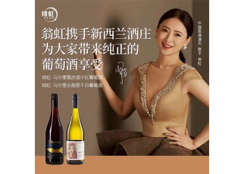 翁虹自创绯虹威士堡酒庄白葡萄酒