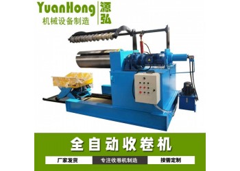 不锈钢卷开卷机A平店乡不锈钢卷开卷机A不锈钢卷开卷机承重量