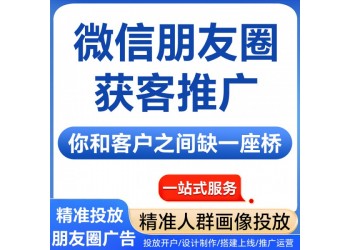【朋友圈广告案例分享】App应用下载如何投放朋友圈广告？