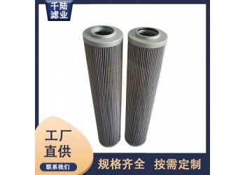 供应SFJLQ042413610UM替代SWIFT液压滤芯