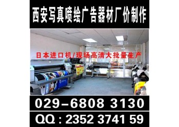 西安展板KT板制作，搭建背板，桁架喷绘,注水旗租赁，广告布场