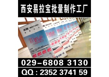 西安高新区易拉宝定做,喷绘桁架,kt板展架,形象墙/文化墙
