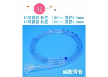 华康卫材一次性使用胃管厂家直销