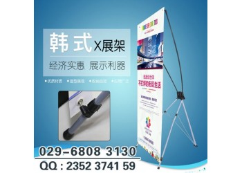 西安X展架制作,西安X展架价格,西安X展架设计西安X展架定制