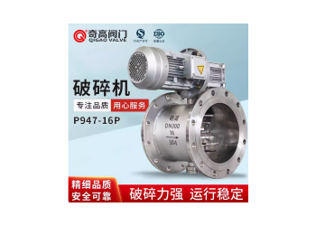 不锈钢破碎机旋转阀上海奇高阀门