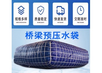 桥梁试压水袋大容量车载水囊户外消防抗旱储水袋工厂废水集污水袋