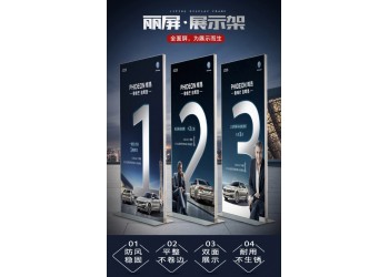 西安丽屏展架,快展架,门型展架,铝合金KT板架,4S店宣传架