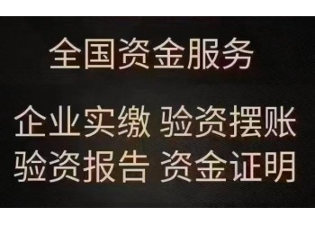 出国留学存款证明全攻略：从开具流程到各国要求详解