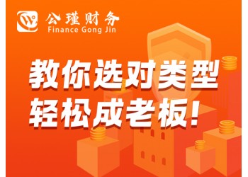 湖州注册公司,湖州税盘托管,湖州新公司注册流程,湖州财税代管