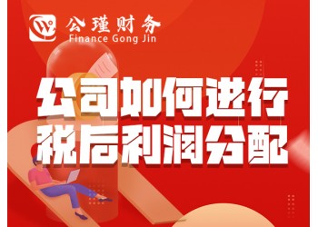 湖州财税代管,湖州代理记账,湖州公瑾财务,湖州企业财务管理