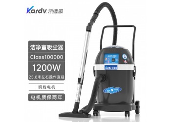 凯德威洁净室吸尘器DL-1232W电子液晶LED洁净车间除尘