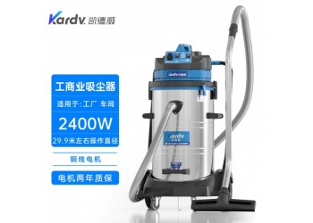 凯德威大功率吸尘器DL-2078S木板厂吸木屑粉末用大容量