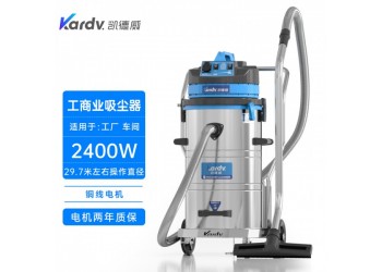 凯德威大功率吸尘器DL-2078B模具加工铸造车间吸铁屑颗粒