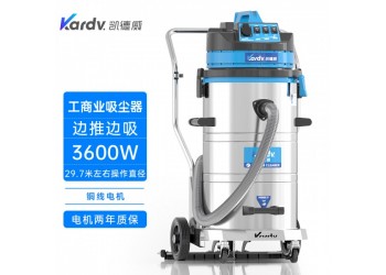 凯德威工业吸尘器DL-3078P工厂吸铁屑颗粒油污用边推边吸
