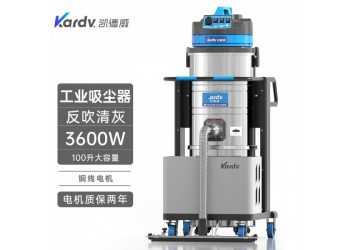 凯德威吸尘器DL-3010BF车间吸粉尘颗粒废料用反吹清灰