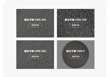 杭州碳分子筛,湖州碳分子筛生产厂家,浙江制氮机碳分子筛