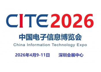 2026深圳电子展 | 科技前沿首发站,一键解锁万亿级商机!
