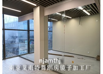 马鞍山舞蹈房镜子安装、马鞍山健身房镜子安装