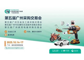 GSF聚焦全球买家，助您锁定2025下半年出海商机