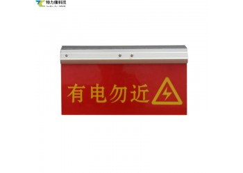 电力铁塔大字警示牌：大字设计超醒目，电力铁塔安全警示好帮手