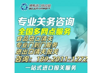 广州清关公司广州清关公司