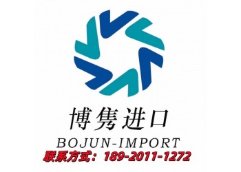 食品进口报关食品进口报关